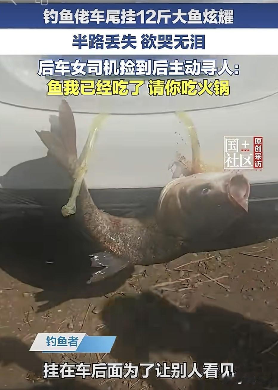 重庆，一男子钓了一条大鱼，足足有12斤重，他为了炫耀一下，突发奇想，把这条鱼挂在