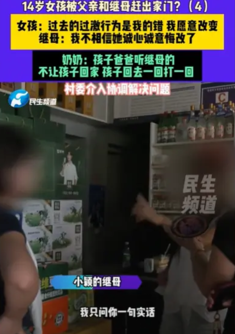 河南，14岁女孩被后妈亲爸赶出家门，无家可归五六个月，她想回家，继母说女孩叛逆，