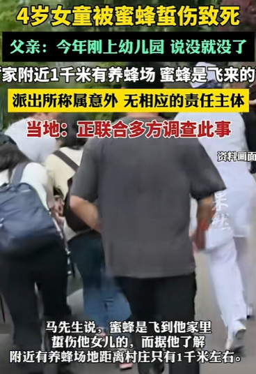 太痛心了！陕西咸阳，4岁女孩在玩耍时，突然从窗外飞来一群蜜蜂，女孩蜇得满地打滚，