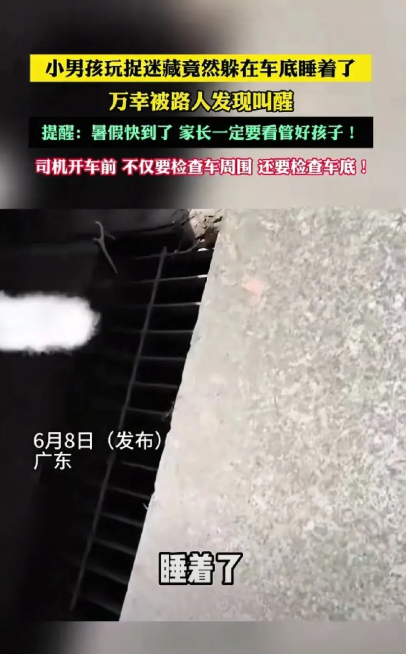 这是积了大德！广东一位司机把车停在路边，路过一位女子，低头时突然看见一个小男孩