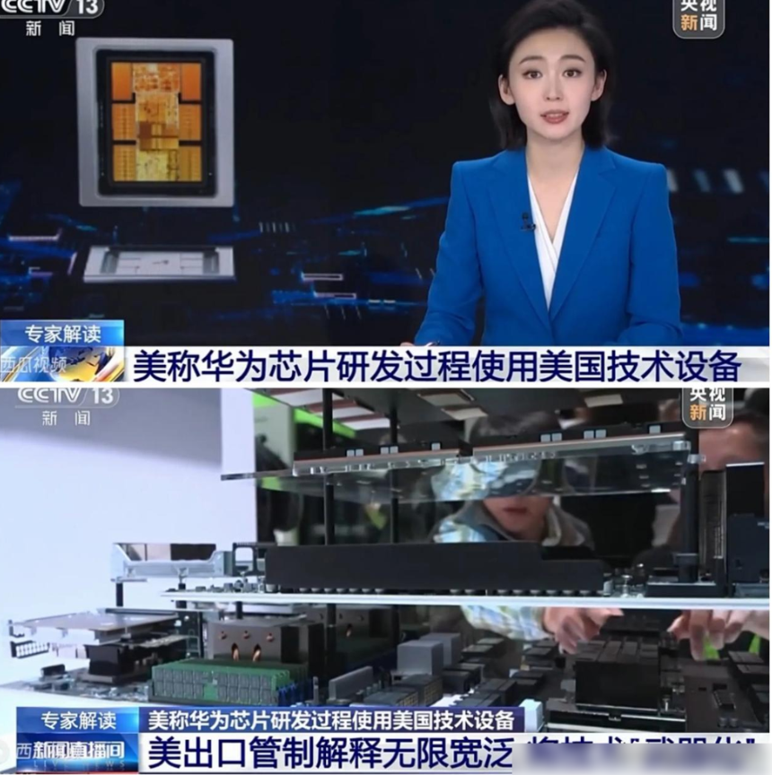 美国这次彻底急眼了！5月15日，美国商务部突然宣布全球禁用华为昇腾AI芯片，理由