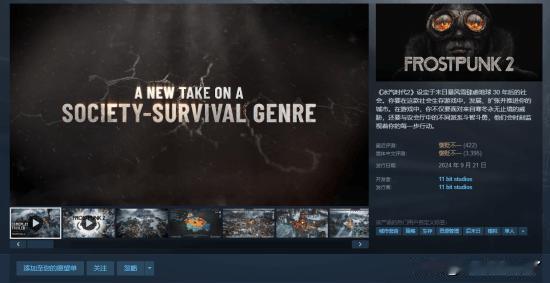 近日，由11bitstudios开发的生存策略游戏《冰汽时代2》，在Stea
