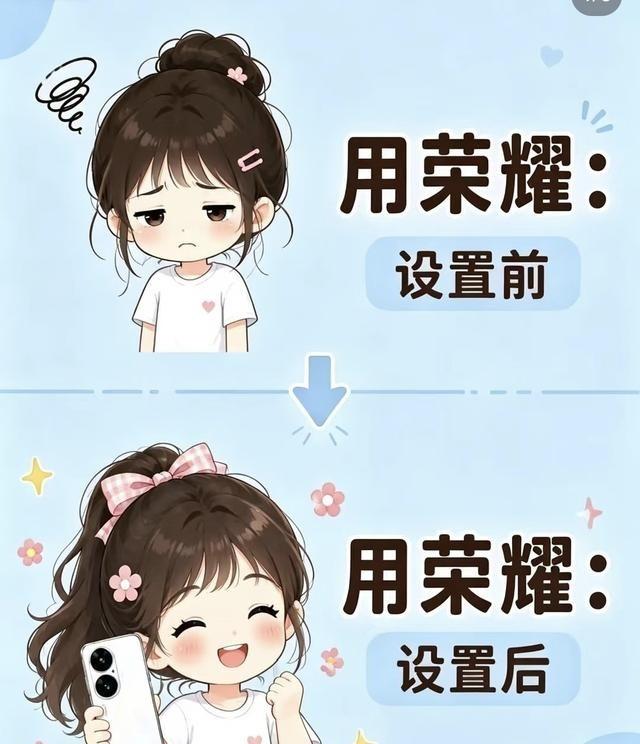 别浪费荣耀旗舰镜头！万能相机参数，全系机型拍高级大片手机拍得不好看，很多时候