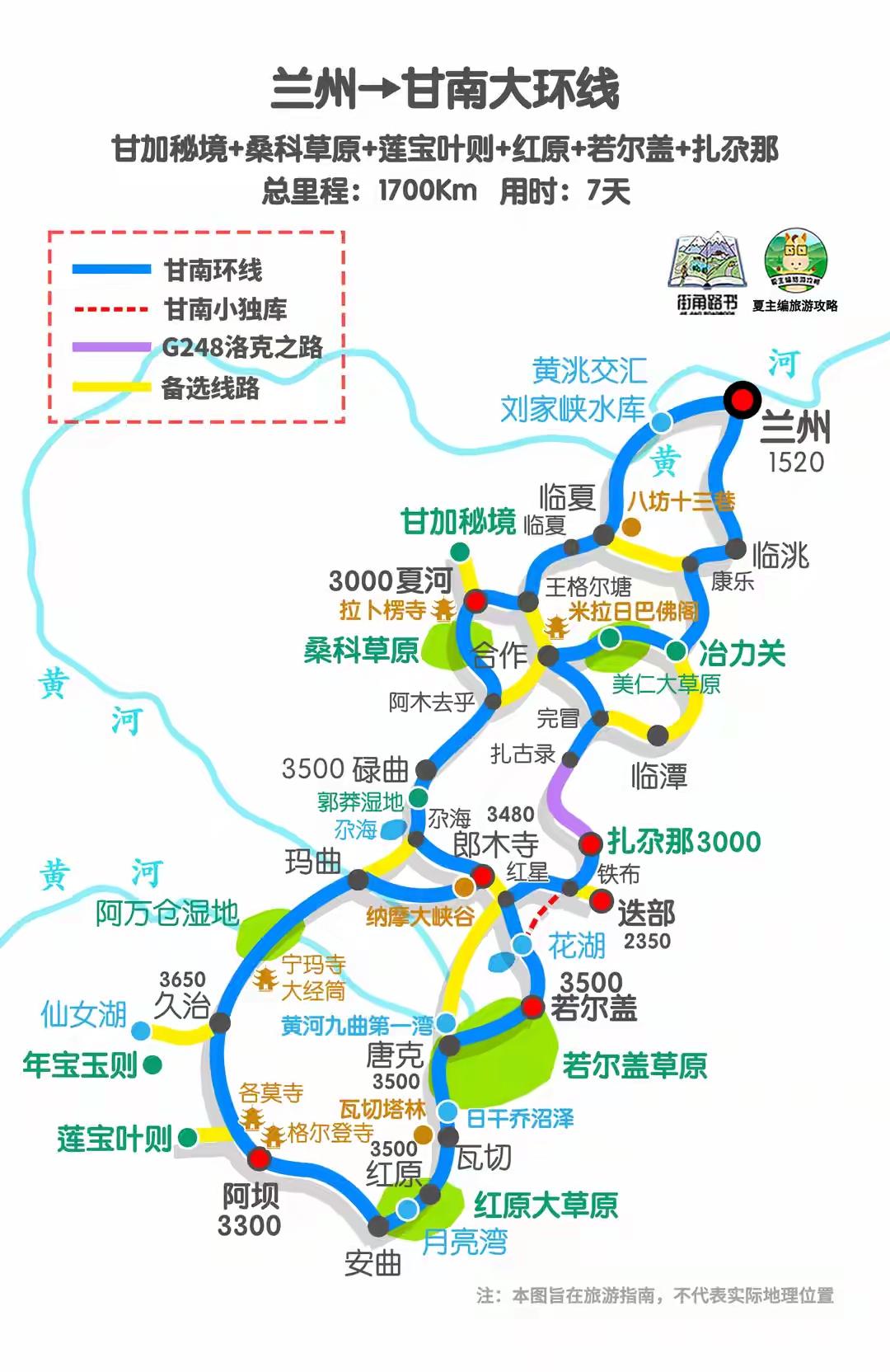 不去西藏，来甘南邂逅藏地所有浪漫喜欢短途高原自驾、避暑游玩的朋友们，这条兰州出