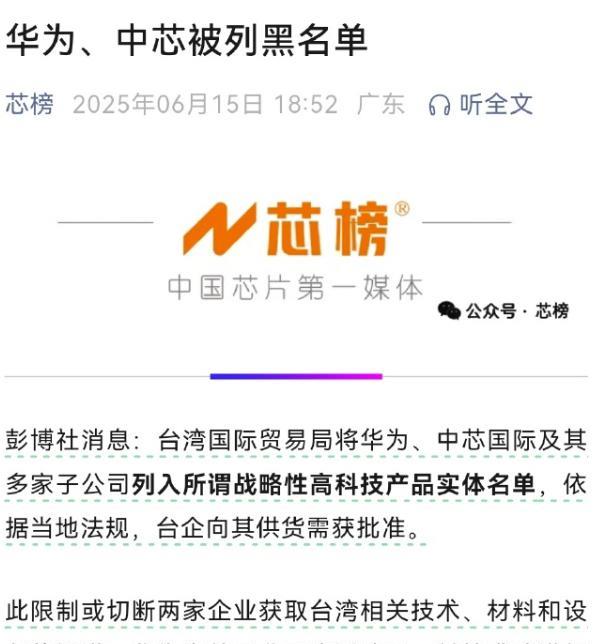 这么好的理由来了，还不禁台湾的稀土吗？据路透社报道，台湾省伪政府当局相关部门将华