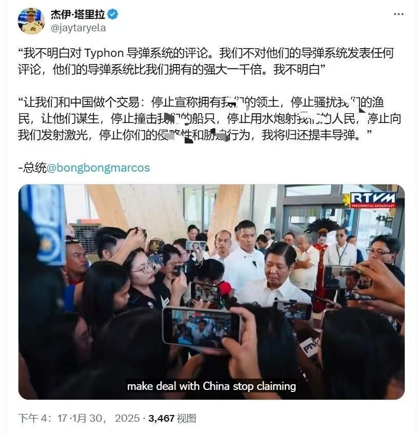 菲律宾总统威胁中国：撤走中导可以，先停止干这几件事一怒之下怒了一下！1月30