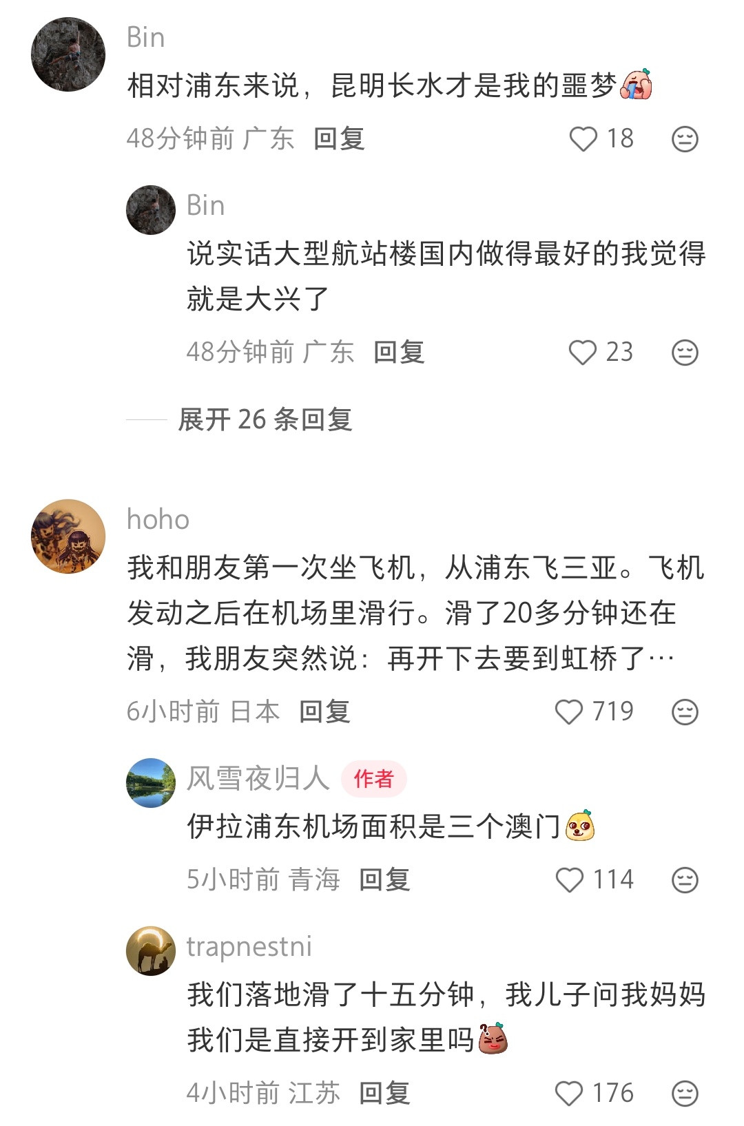 哈哈哈机场太大了