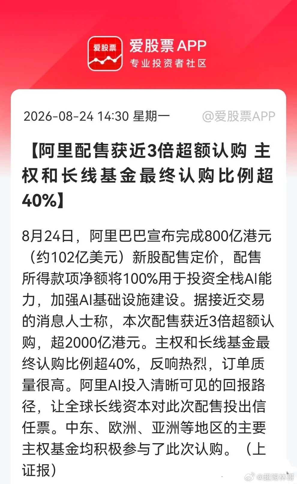 探底回升，大科技尾盘开始反弹了，原来是利好来了。如果没有意外明天大科技有望反弹了