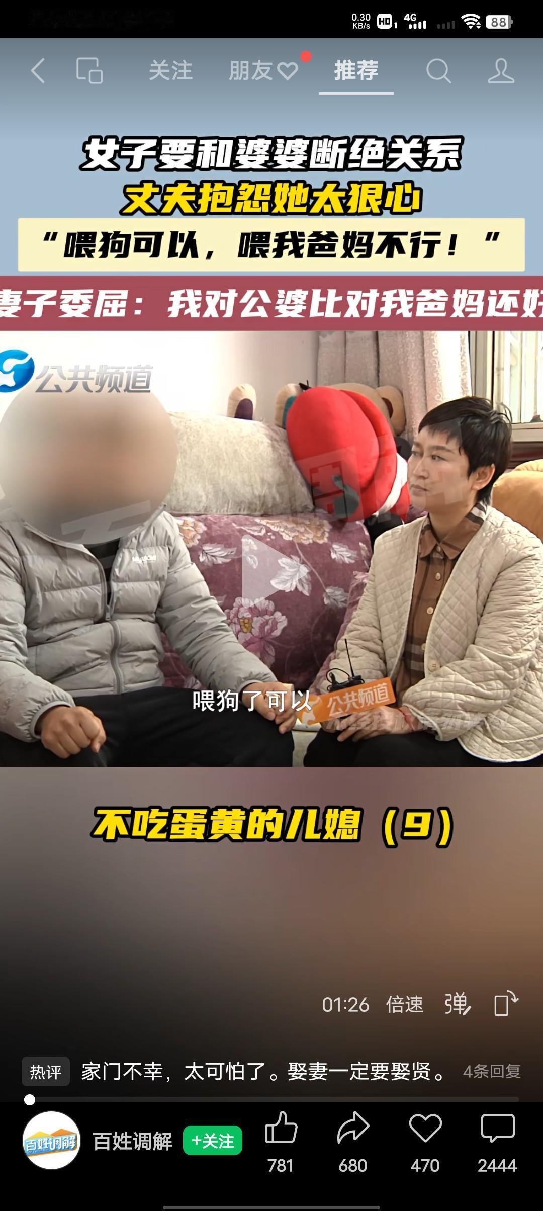 还记得那个抱怨婆婆不给自己看孩子的媳妇吗？女子和婆婆断绝来往，丈夫抱怨他心太狠！