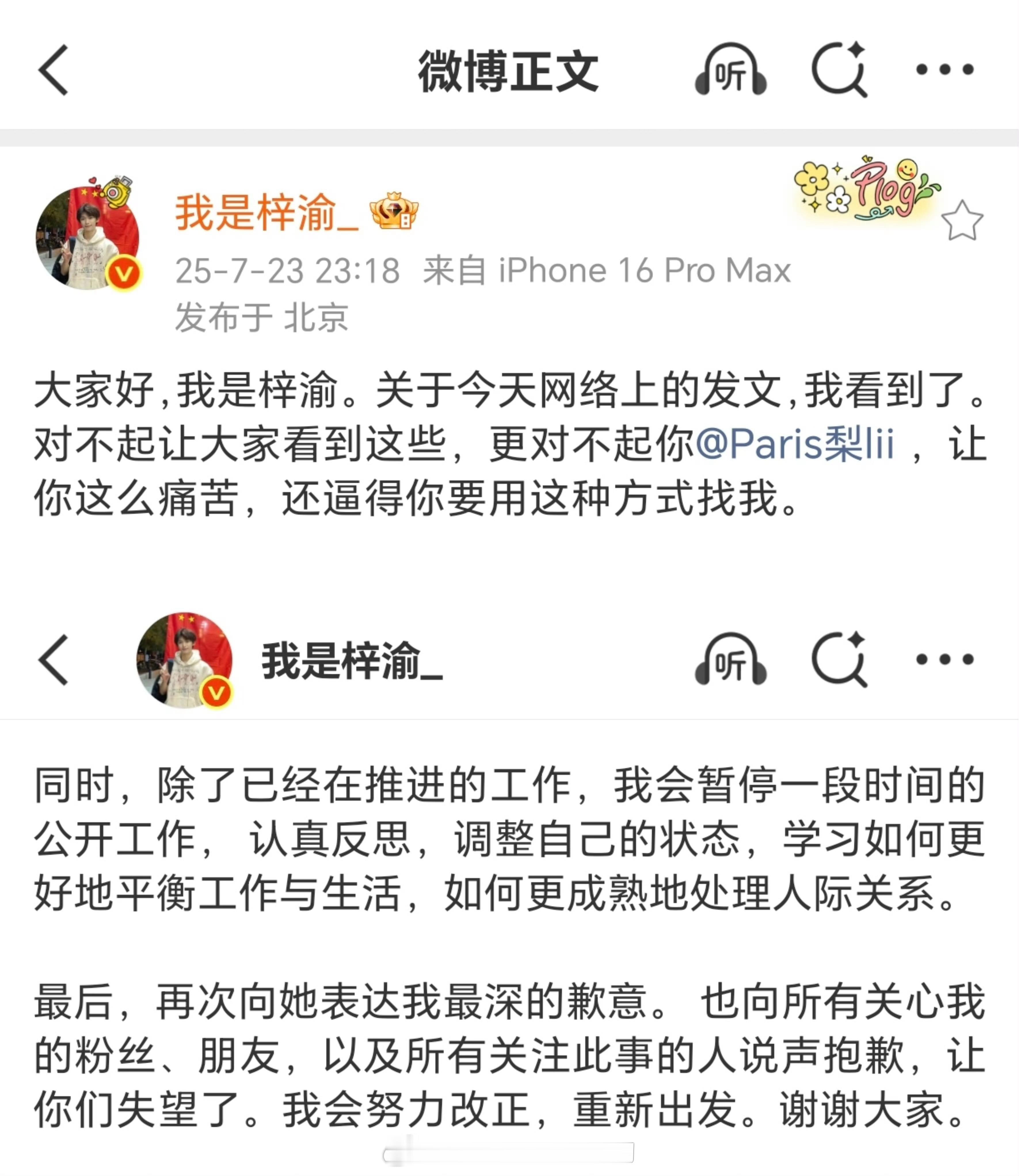 知道这家有多in了吧？我25号首发梓渝偷偷摸摸想官宣夏晚后，立刻被他们大粉举报，