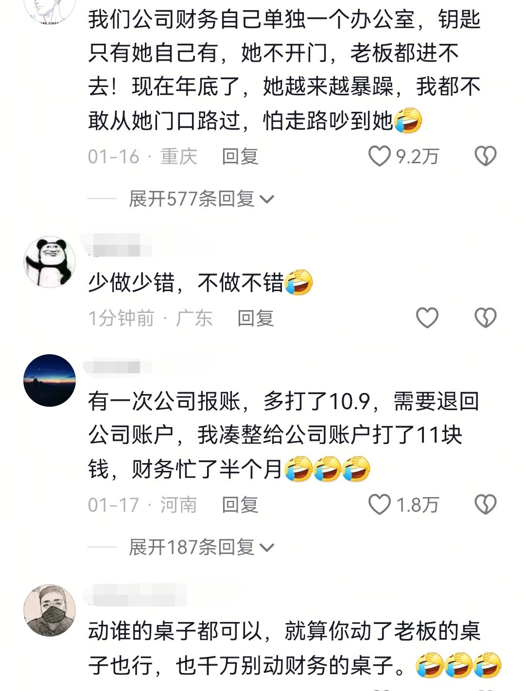 终于知道了，为什么财务的桌子碰不得