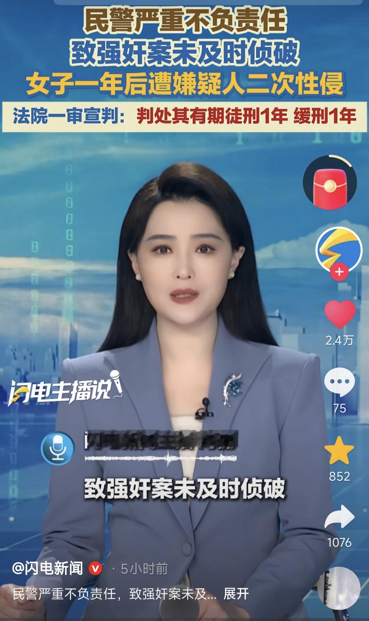 “太不可思议了！”妻子被人强奸，丈夫打110报警，民警带人出警，却在有证据证明女