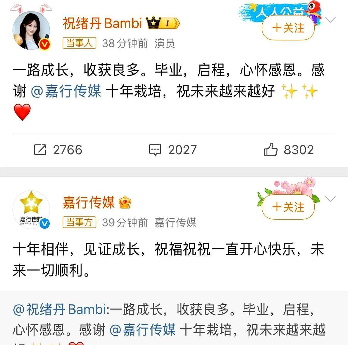 6月23日，祝绪丹官宣离开嘉行！签了10年“卖身契”，一朝期满天下知！说到嘉