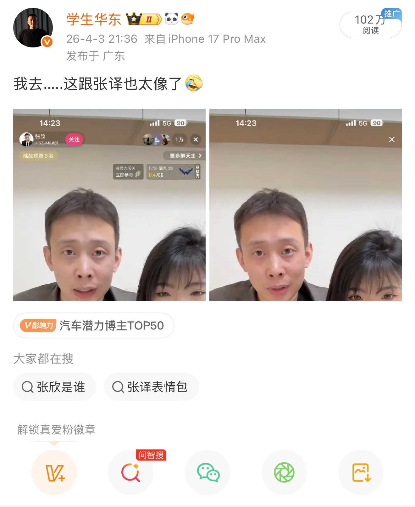 就这种，微博老喜欢推了，因为啥啊