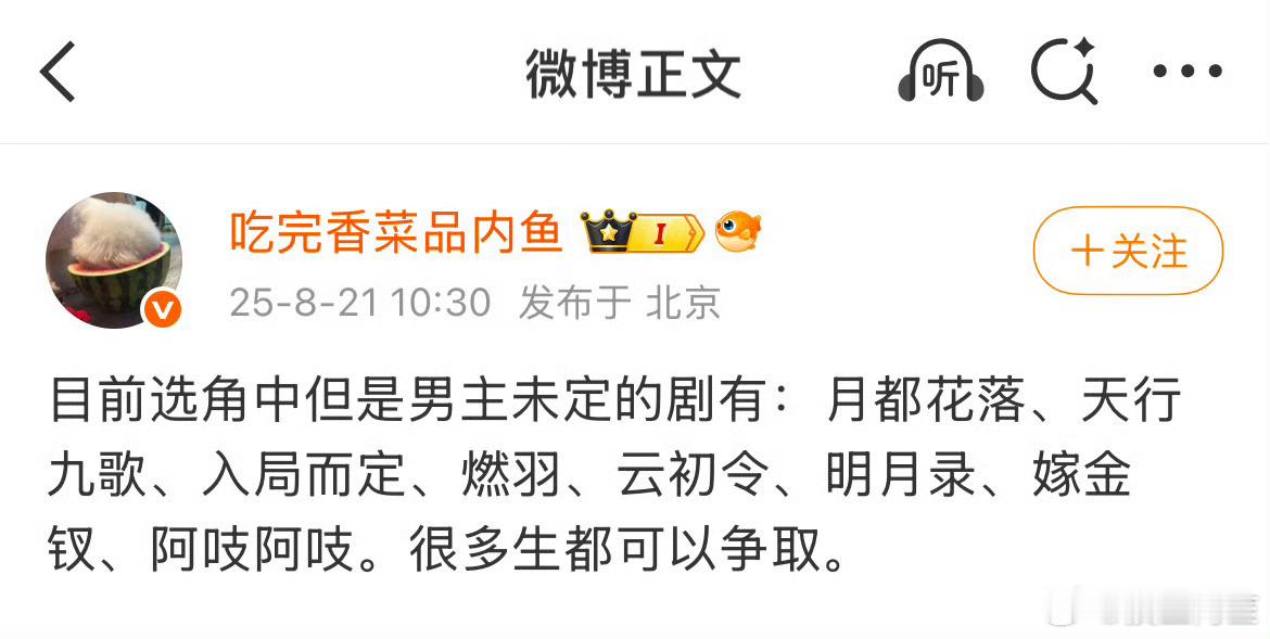生爬的太快就很容易几部剧升咖位不再演二番……所以大女主剧男主总是很难找​​​
