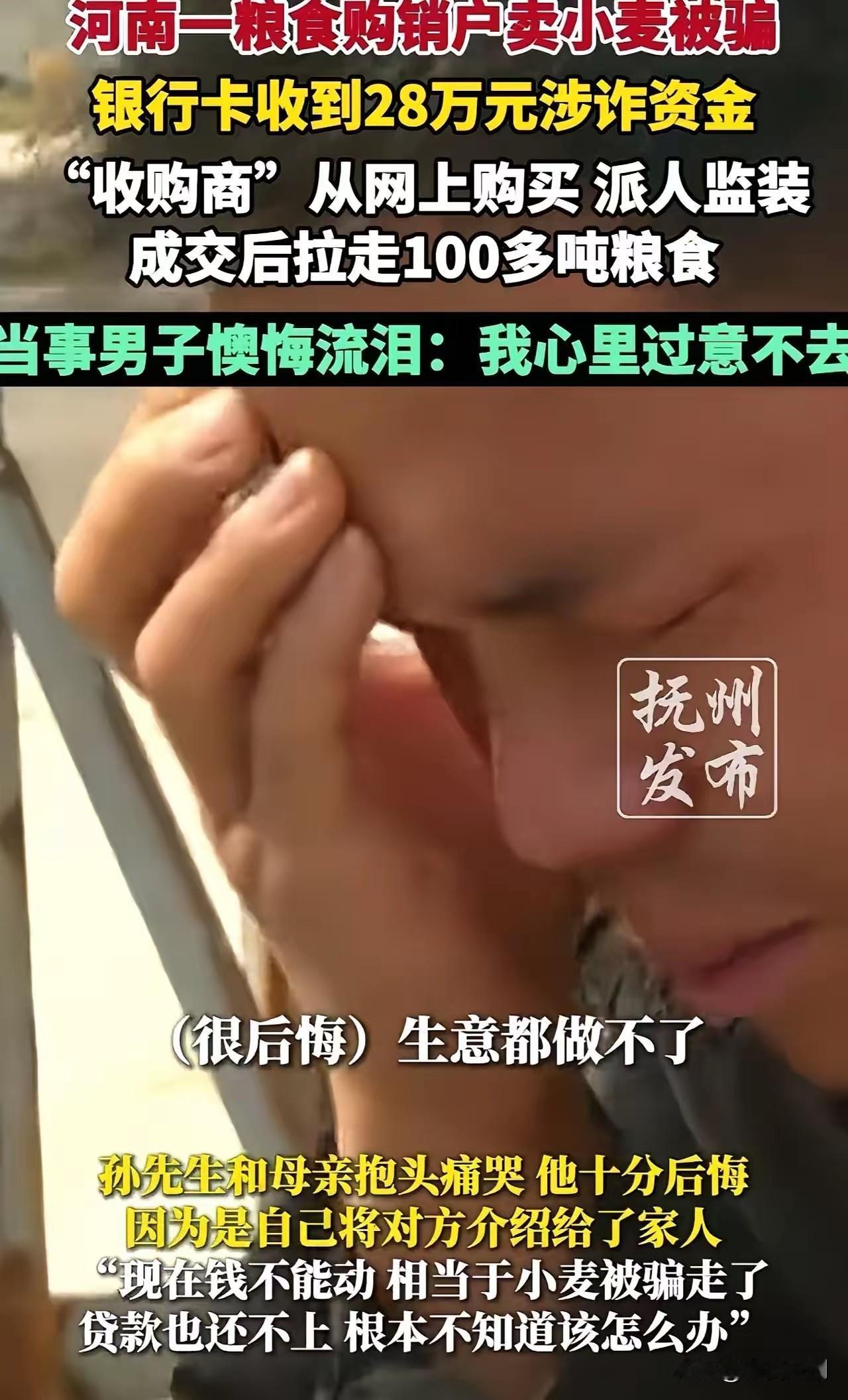 近日,新乡原阳县发生了一起令人痛心的事件:一对母子卖粮食时遭遇骗局,三车总计10