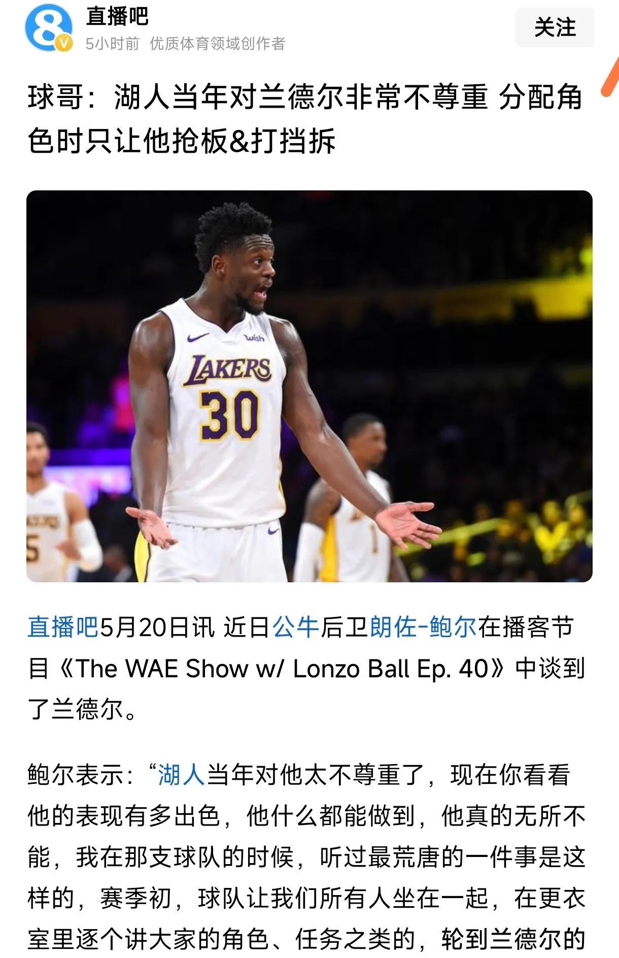 为什么都不尊重詹姆斯。因为他干了太多荒唐的事，你去湖人就去嘛，去了就要剥夺