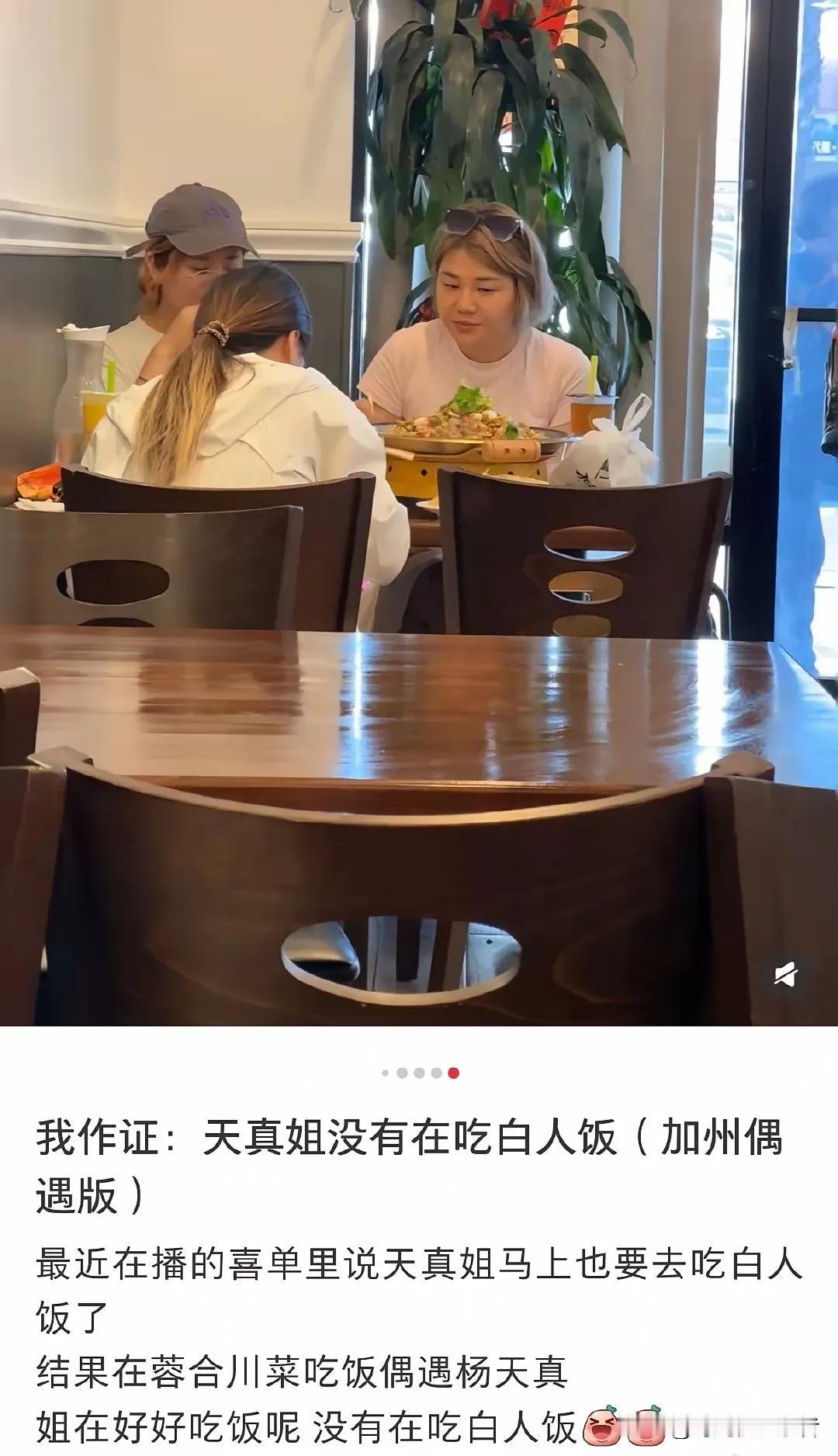 杨天真的留学生活好安逸，真是自己赚钱自己花，自己经济独立，有事业，留学也不用靠打