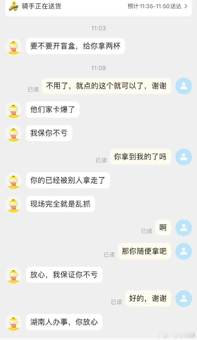 宿舍群里看到的​​​