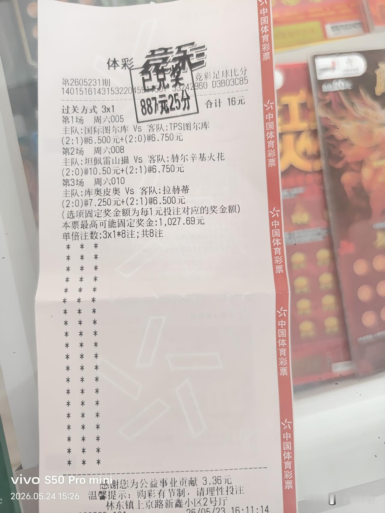 昨天和今天的彩票，我朋友中了好几次。后来验证发现，我们只要不贪心，选两三场就绝对