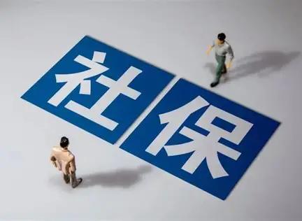 混迹职场多年，能足额、高标准交社保的，基本只有央企、国企和大型上市公司，绝大多数