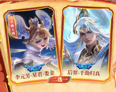 今年累充有几个档位要重点关注一下。累充9888点券，获取【马年限定皮肤动态标签】