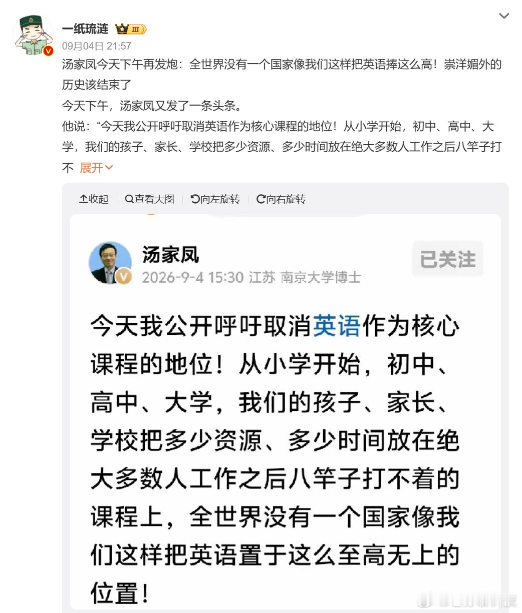 汤家凤呼吁取消英语主科地位学英语是崇洋媚外？任正非听见了，估计会啐你一脸任正非原