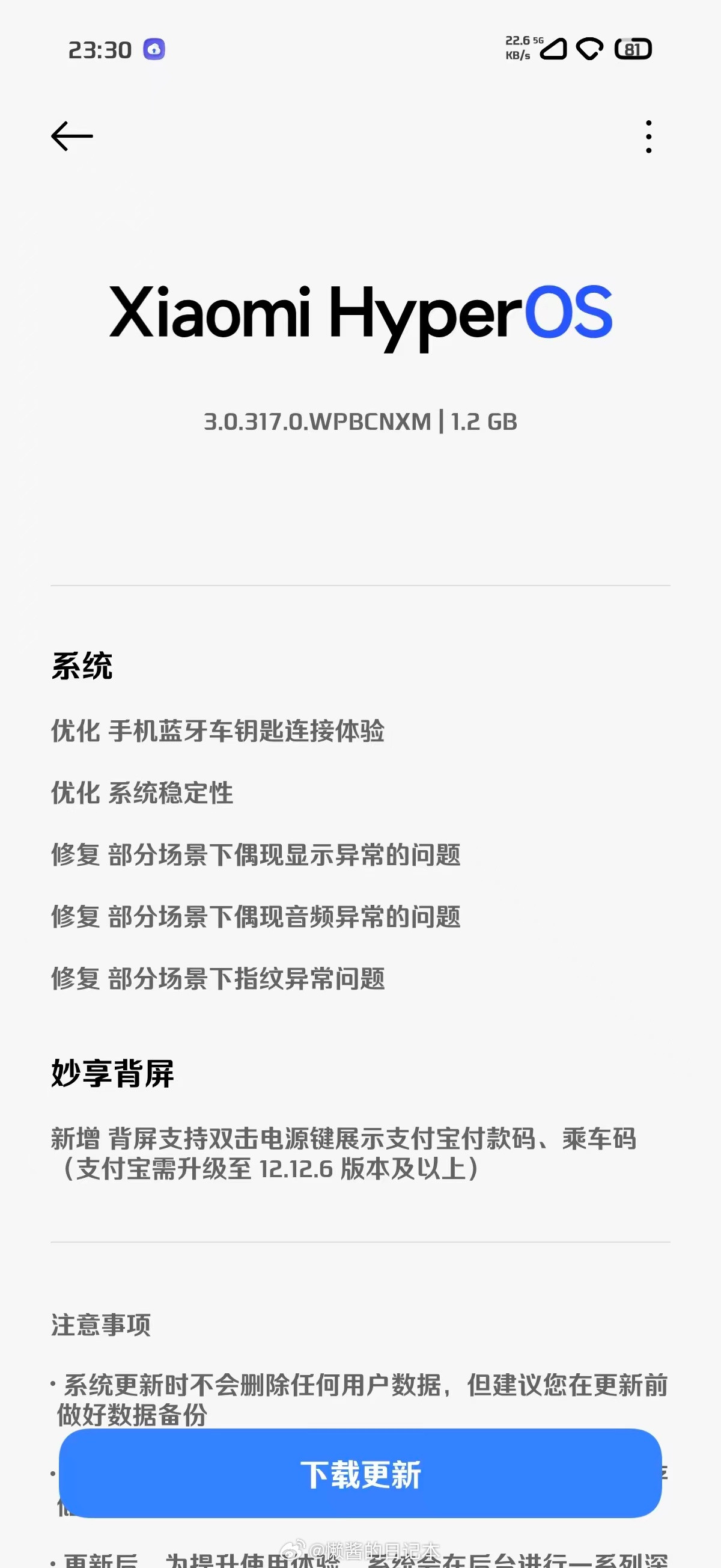 啊，这么晚还有更新？妙享背屏又上新功能了。Xiaomi17ProMax已