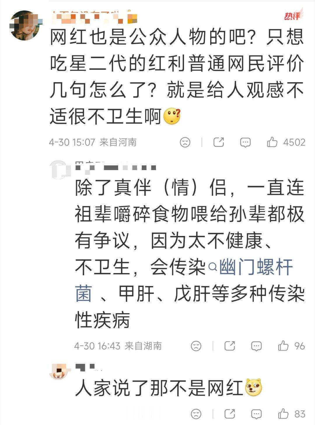 伊能静站出来护儿子恩利，她的评论区，这次翻车了