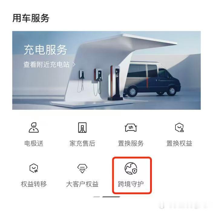 我印象里极氪的出海做的不错，9X深受海外大哥喜爱。7月26日凌晨，极氪App上线