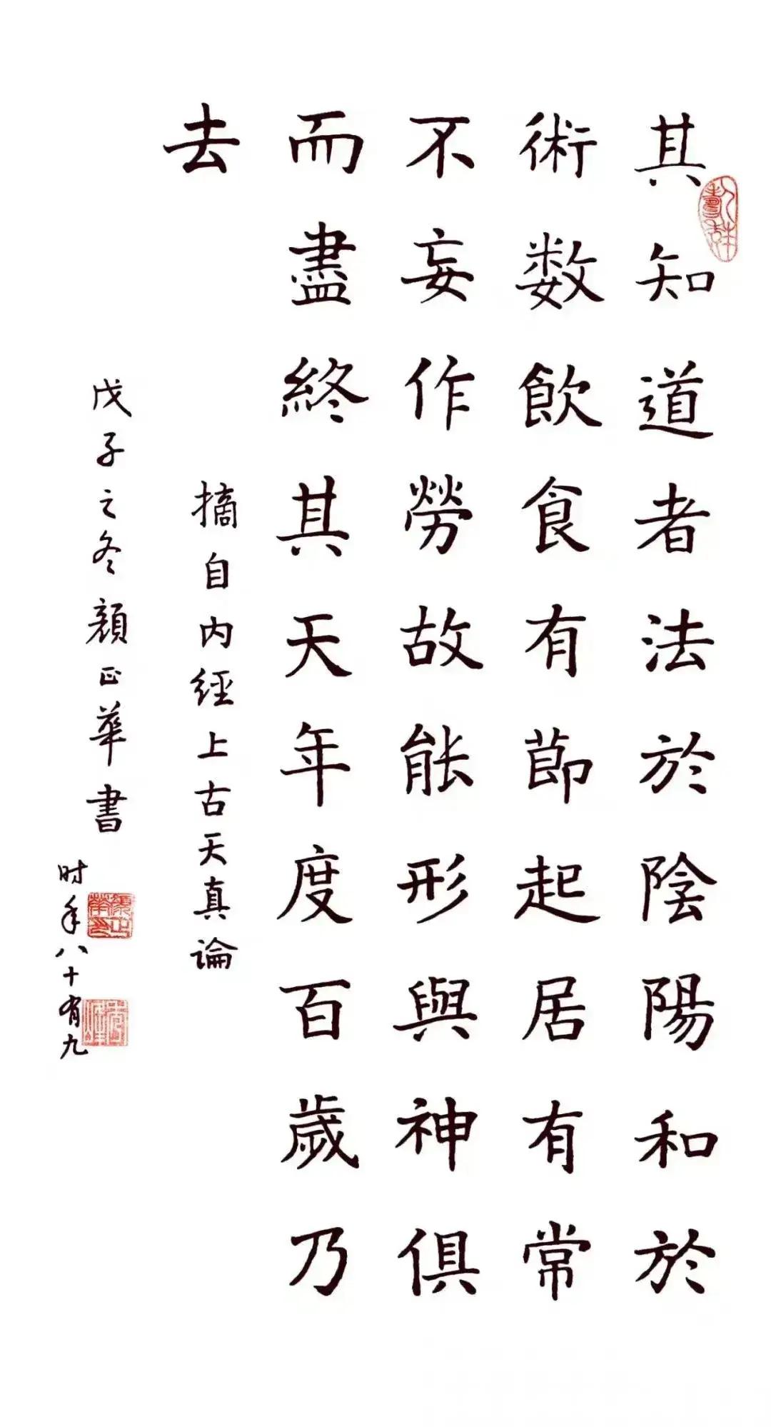 望而知之者谓神。知道了四季面色的变化，再结合一般症状，即使普通人，也能判断一个