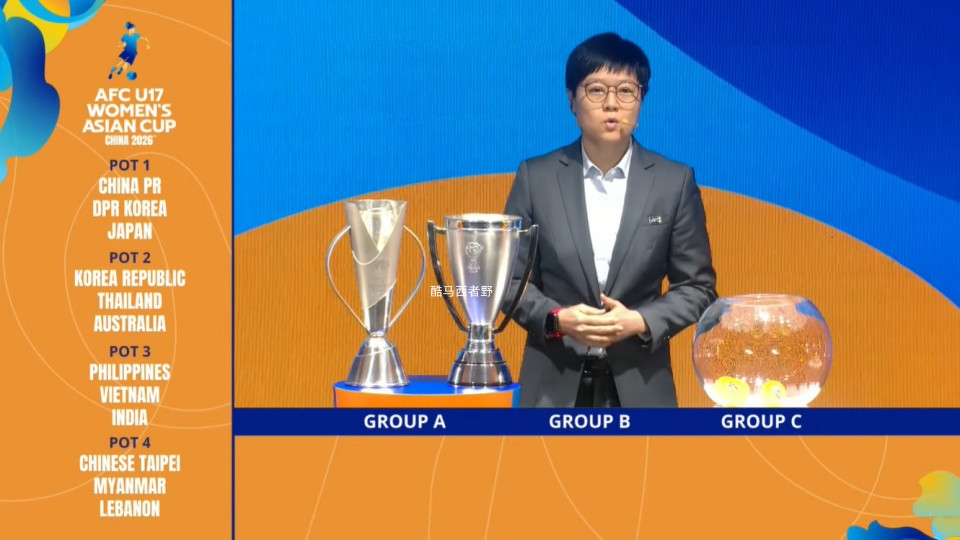 U17女足亚洲杯抽签中国女足又是个好签