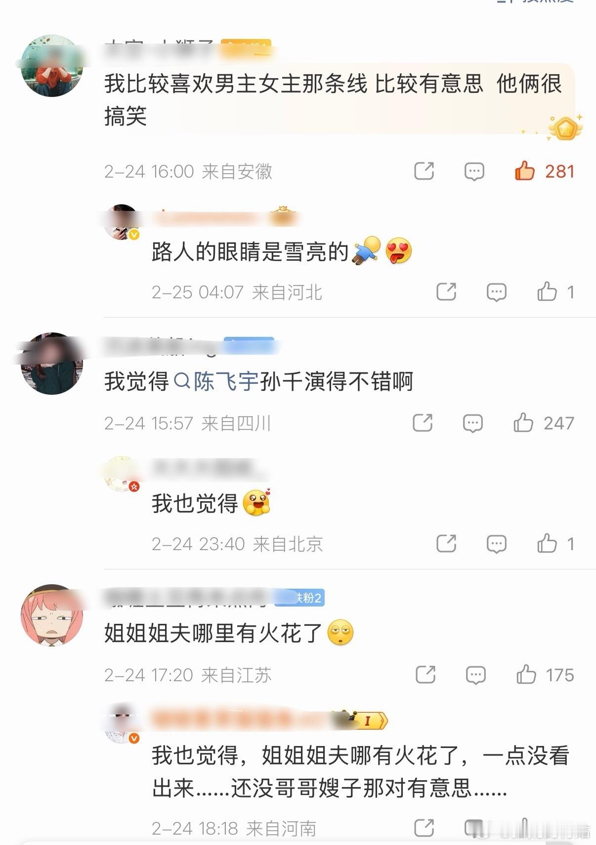 纯真年代的爱情贷款掀桌不可取，观众又不是只看切片不看正片，没必要硬捧啊，男二女