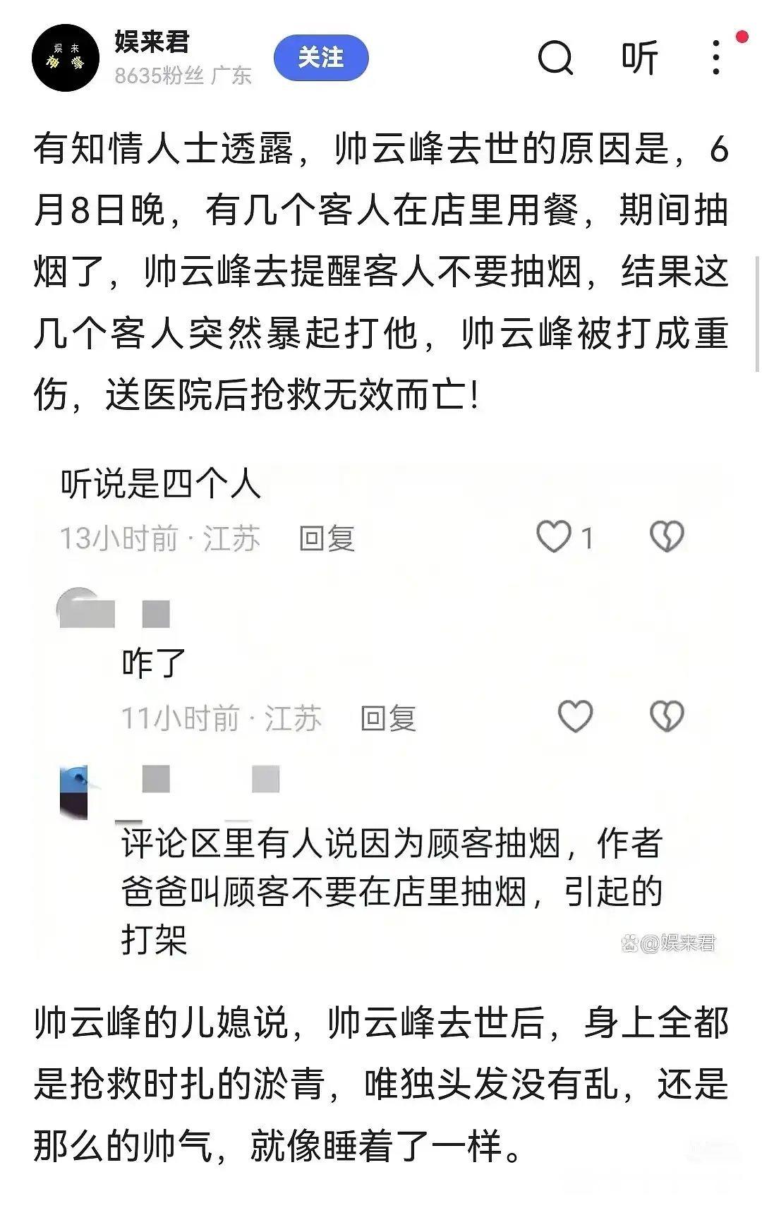 店主因为劝烟就被打死还是退伍军人😅