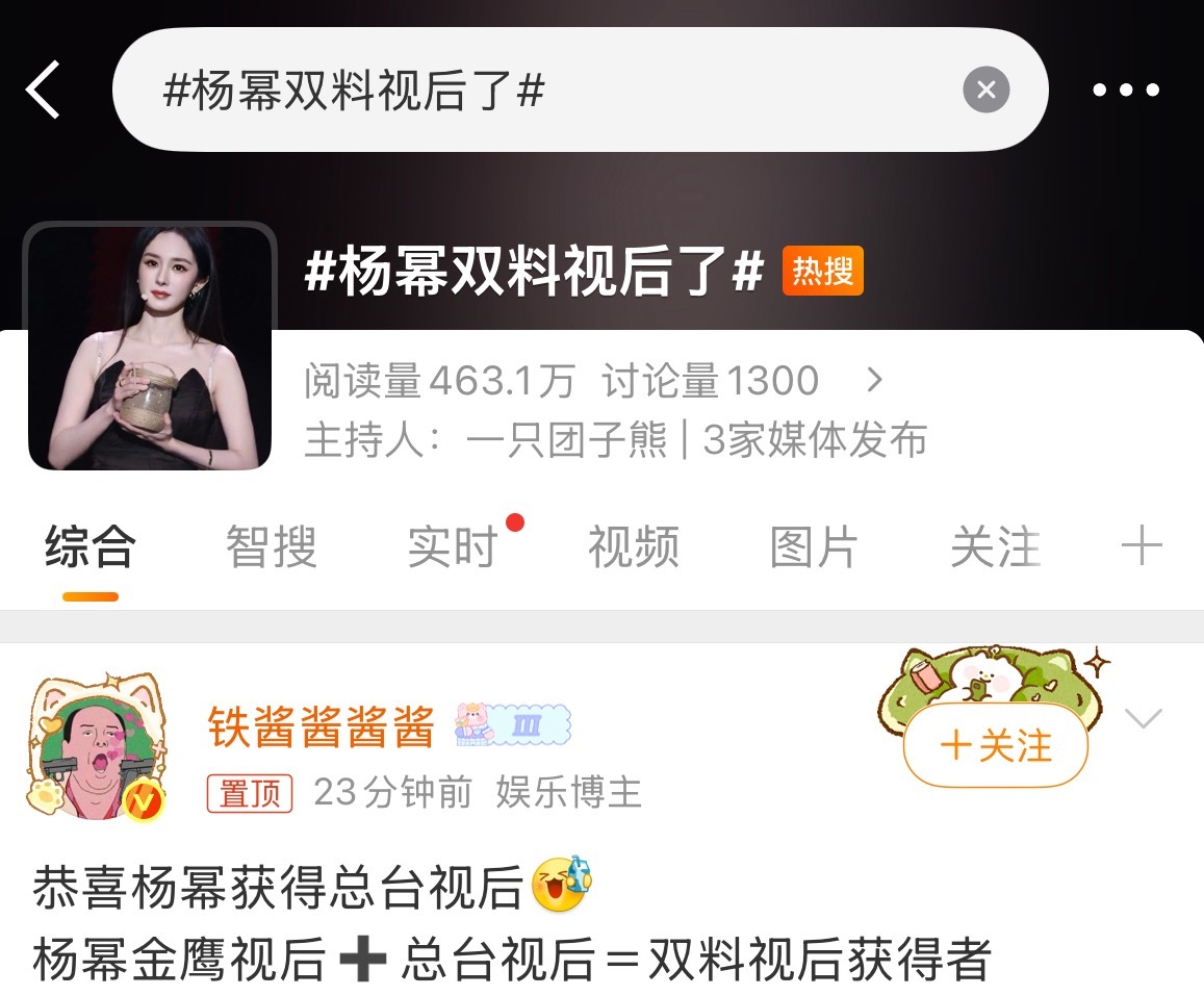 哈哈哈哈哈哈啥热搜都敢买啊