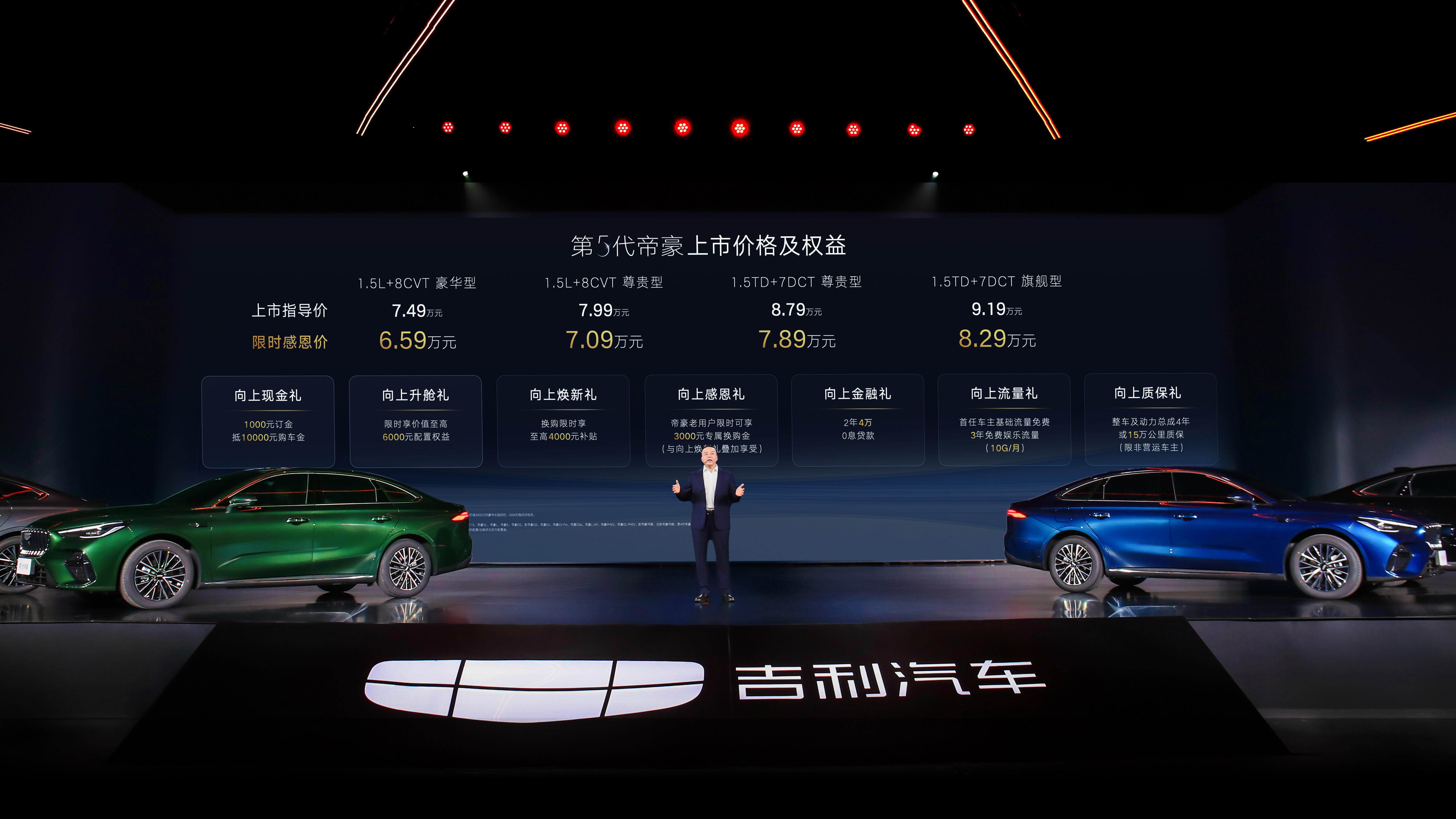 太燃了！还得是吉利就这个配置，这个价格，还有智驾，油车市场又回归帝豪时代