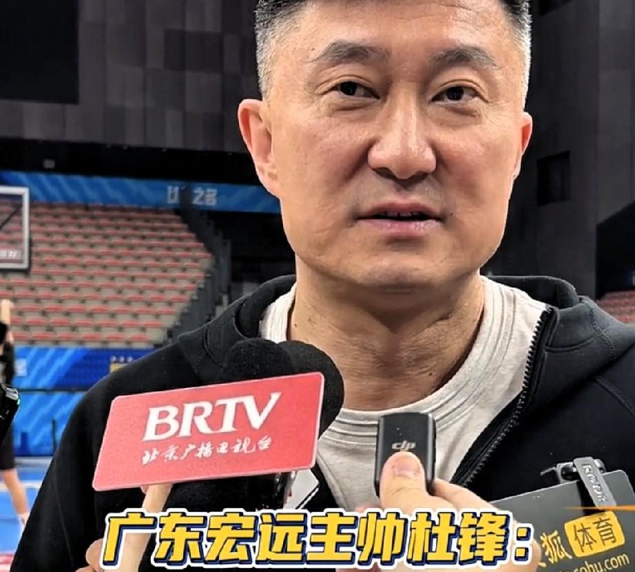 杜锋：广东也想打元旦大战主场！赛前，罕见谦虚，向北京队学习会是杜锋的烟雾弹吗，