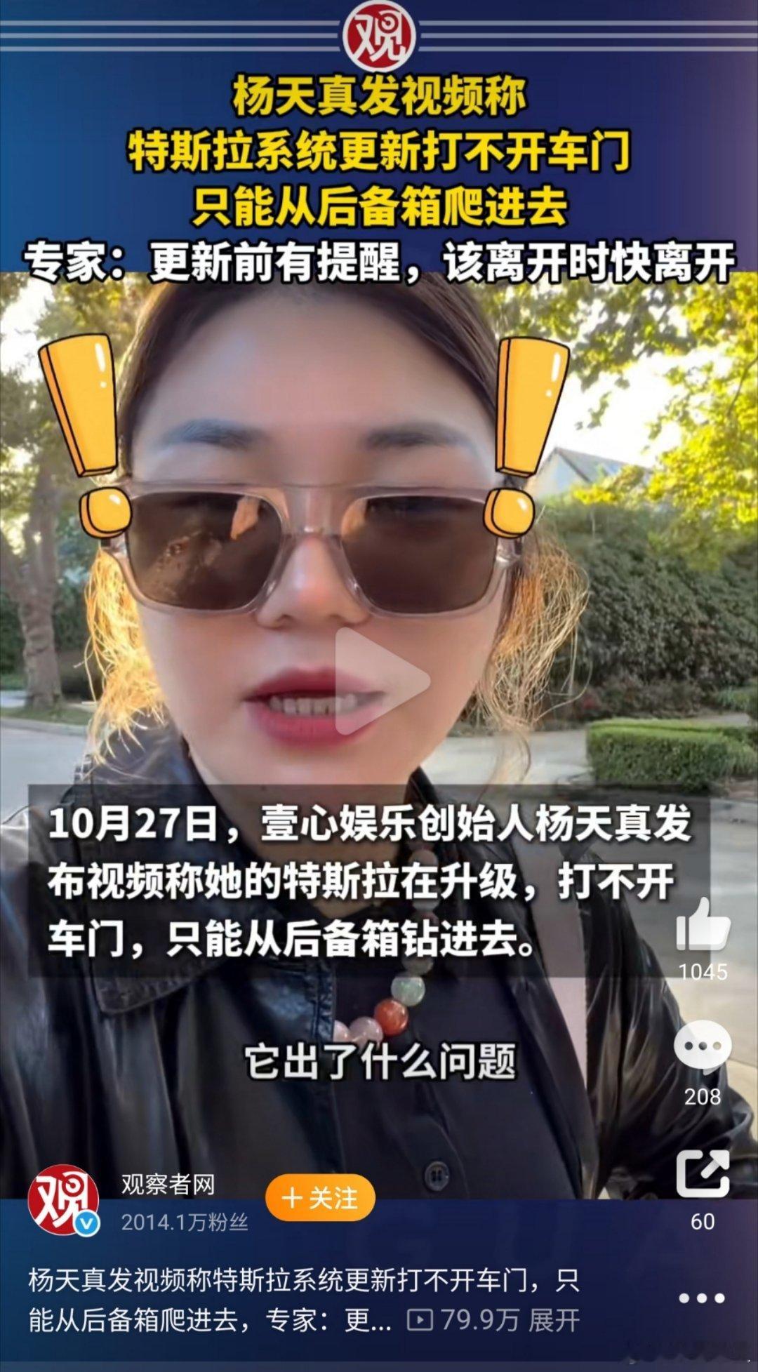 特斯拉回应系统更新打不开车门简单来说，特斯拉更新时打不开车门，不是车子坏了，而是