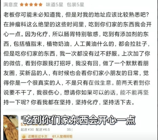 太感动了！”近日浙江湖州，一女子开了15年面包店，虽然生意一点都不好，但从不加添