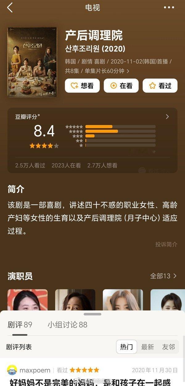 之前只注意到了傅菁，刚刚一看还有小冉和徐洁儿，，🆘剧一播。。。。