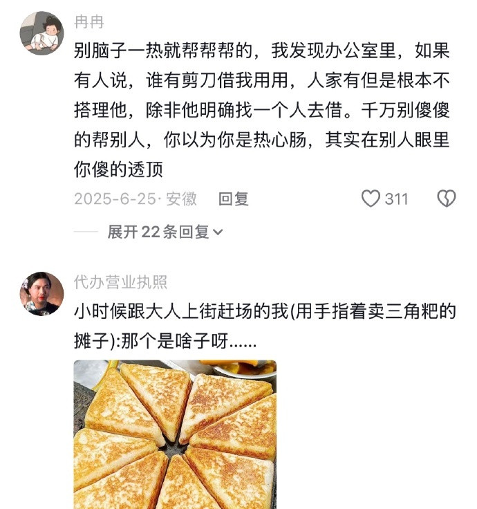 建议大家一定要警惕生活中的暗示性求助