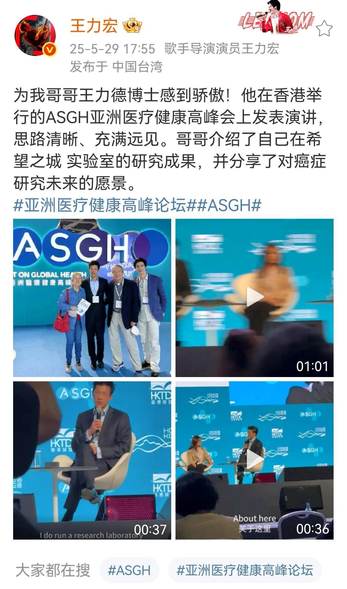 王力宏的哥哥王力德好厉害，今天王力宏作为听众，和爸爸妈妈一起在台下，听哥哥在AS