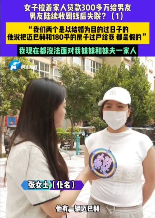 “恋爱脑的下场！”河南，女子网络结识男友后，对方又是送豪车迈巴赫，又是要把180