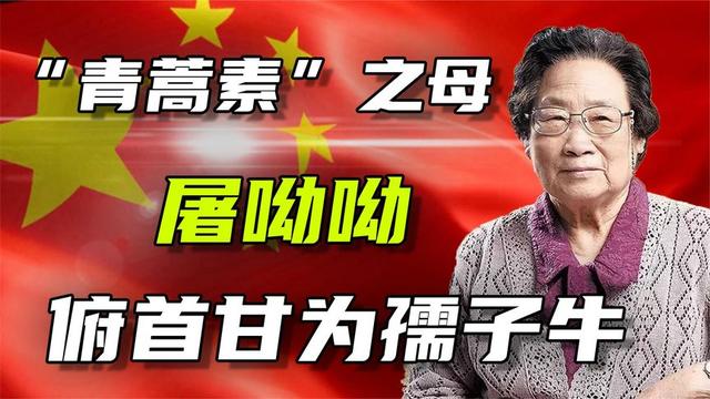 屠呦呦的诺贝尔奖, 是否对中医的一次重大打击? 根本原因是什么?