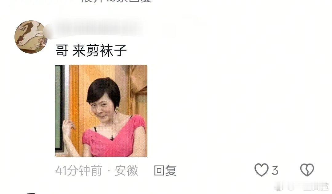 张雨绮这事儿都闹到下沉市场了啊罗志祥评论区都是让他剪袜子的（没有说罗志祥是好东西