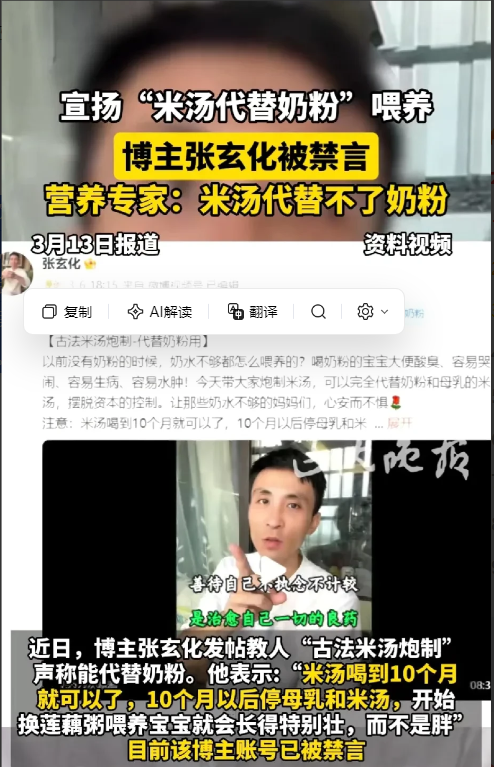 这种博主竟然还有市场？他那毫无科学依据的言论竟然真的有人相信，所谓古法喂养，依靠