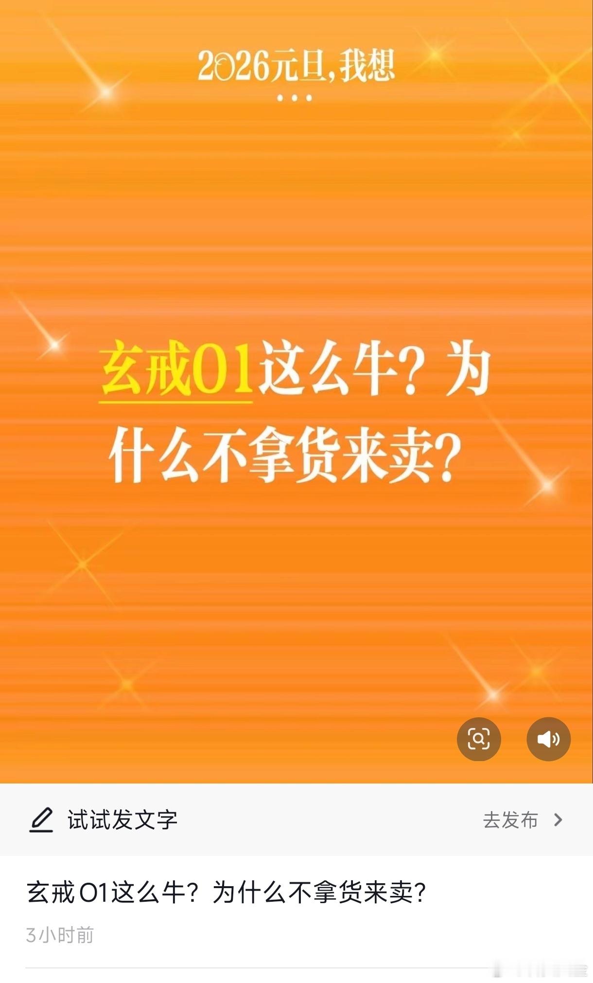 开始左右脑互搏了？小米玄戒O1发布，并搭载在小米15SPro上量产开售后，有人