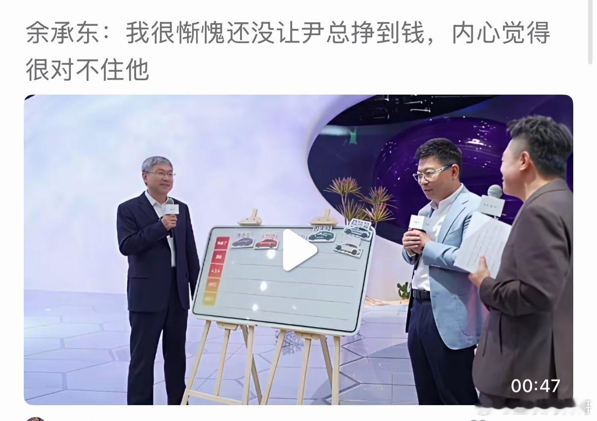 余承东因为这句话又火了！余承东太性情了，啥话都放台面上，不玩虚的。没让奇瑞赚到钱