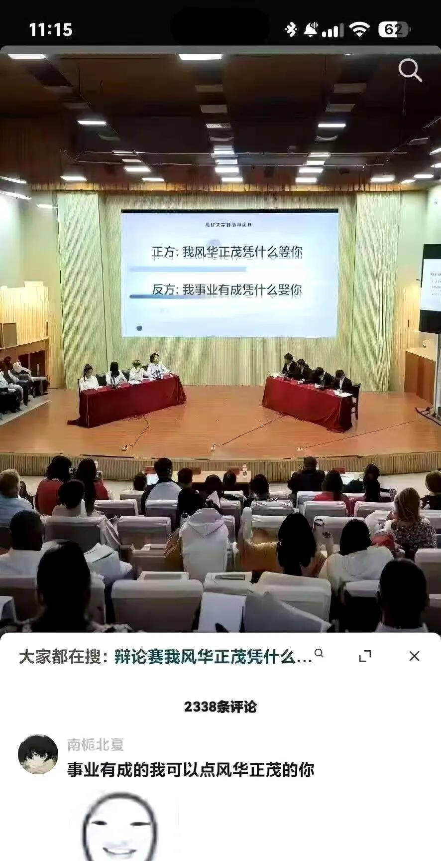 评论绝了，哈哈