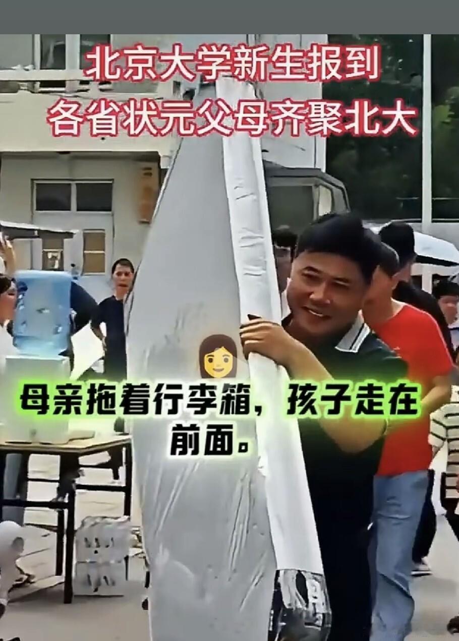 北大开学满校园都是扛床垫的爸爸，累得直喘也不放手，网友一句“是我没那个命”把全国